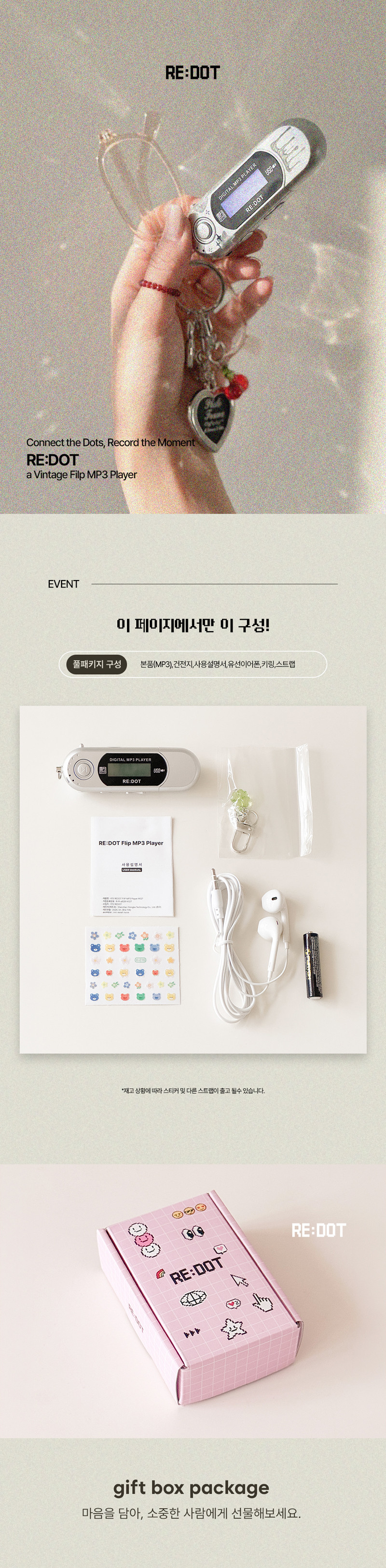 리닷 REDOT 레트로 플립 MP3 플레이어 Y2K 빈티지 학생 풀세트 선물 판매처 상세 정보 이미지 1