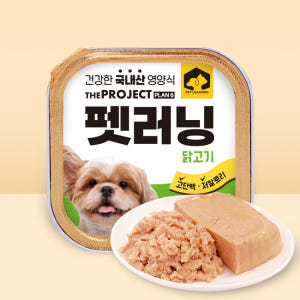 펫러닝 국내산 강아지통조림 강아지캔 애견 영양 습식간식 닭고기 100g 솔직 후기 | 실제 사용자 리뷰 총정리 - 상품 이미지 4