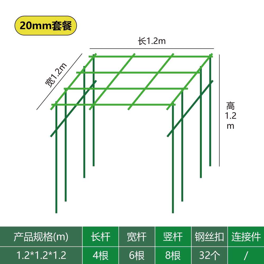 포도나무 지지대 대형 야채 농사용 용 브래킷 식물 1.2x1.2x1.2m 이미지 6