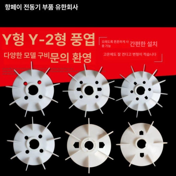 고성능 팬 냉각 펜 휠 쇼케이스 모터 프로펠러 블래이드 Y-200-4 Y-80-2.4 - 상세 이미지 2