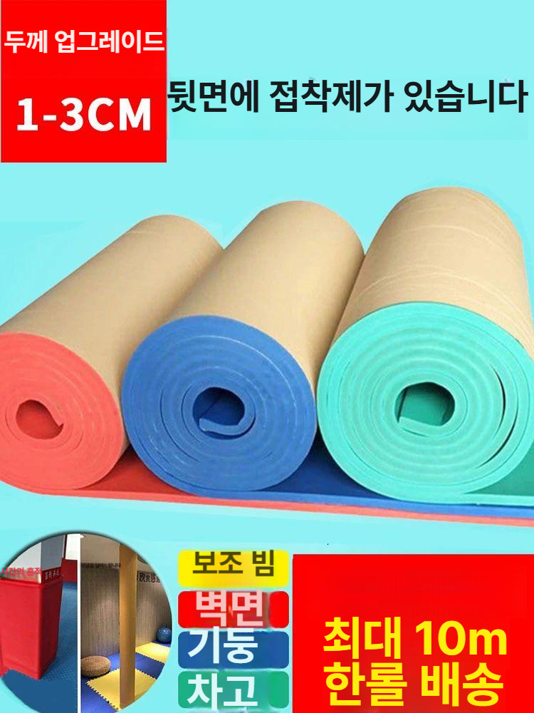 방충벽패드 충돌방지 메모리폼 매트 롤매트 패드 미끄럼방지 충격 부상 방지 - 상세 이미지 3