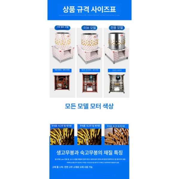 고성능 닭털뽑는기계 제모기 공장 조류 전동 55형 50 750W 벨트 알루미늄 50 750W 벨트 알루미늄 - 상세 이미지 3