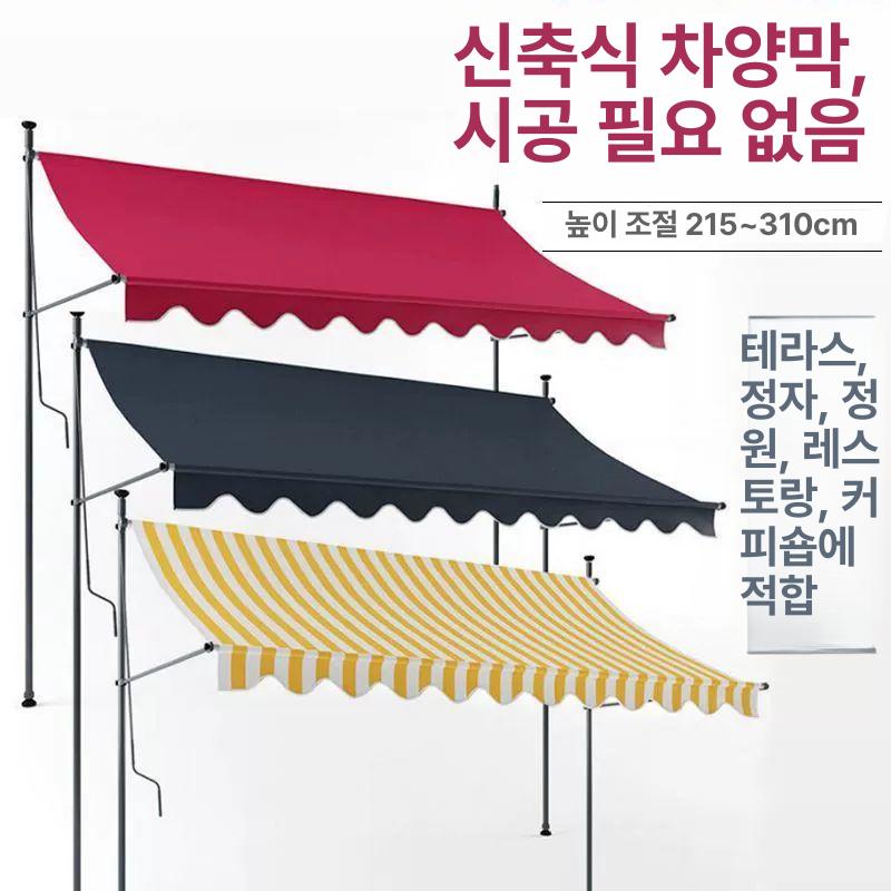 행거형 수동 어닝 차양 발코니 테라스 야외용 강철 접이식 방수 UV차단 2m 블루 앤 화이트 스트라이프 B - 상세 이미지 3