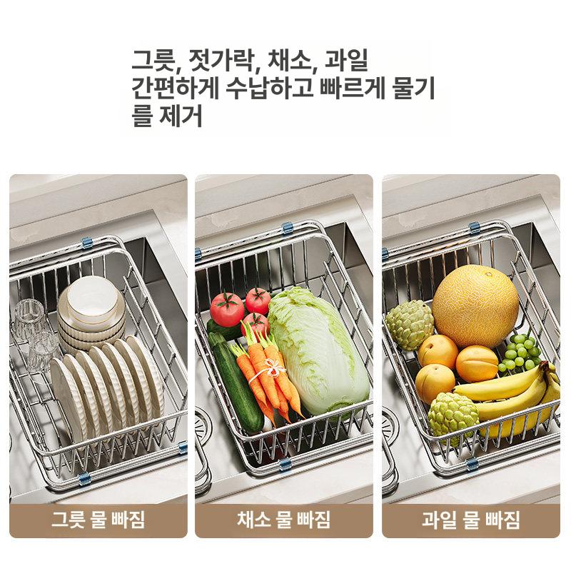 식기 건조대 물빠짐 선반 씽크대 정리 위생 보관함 대형 스테인리스스틸 텔레스코픽 배수 바구니-소형 - 상세 이미지 4