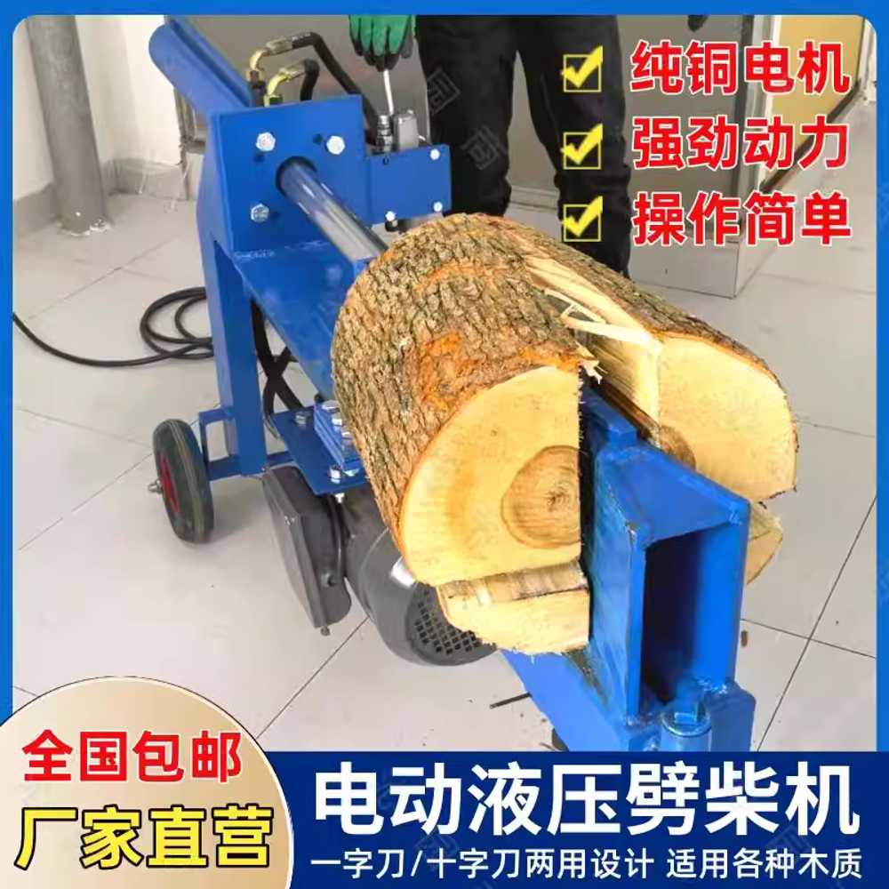 장작 패는 기계 전기 유압식 농촌 목재 쪼개는 머신 14톤 60cm - 상세 이미지 2