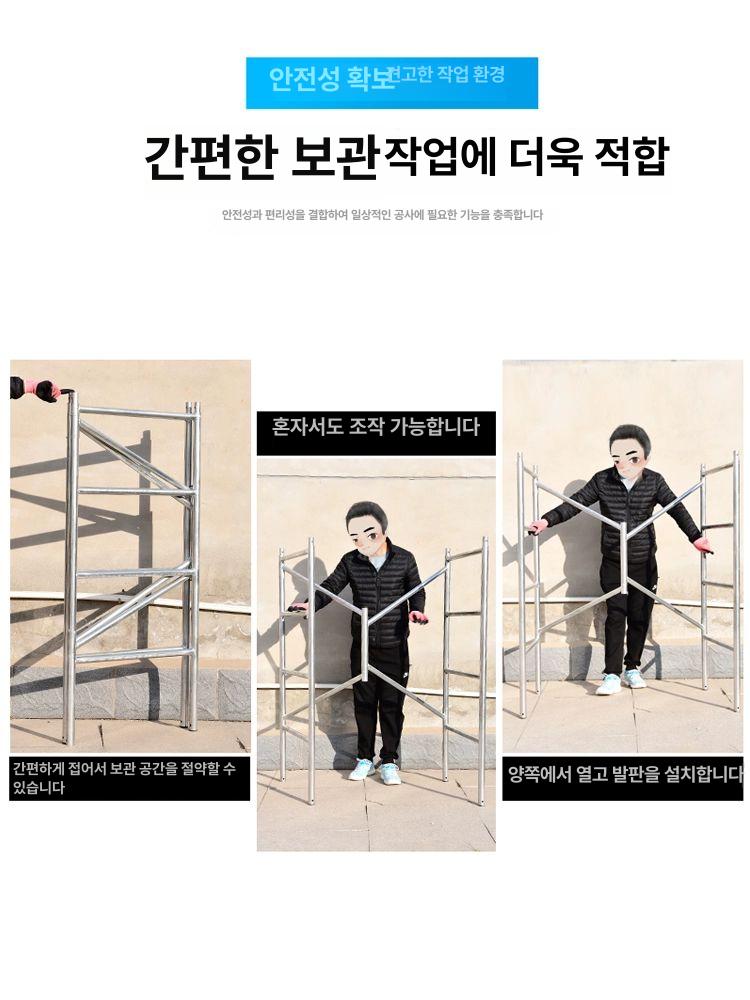 우마사다리 이동식 고소 말비계 계단 작업대 두꺼운 목공 1.5mm 두께 1.5m 없음 미끄럼 방지 - 상세 이미지 4