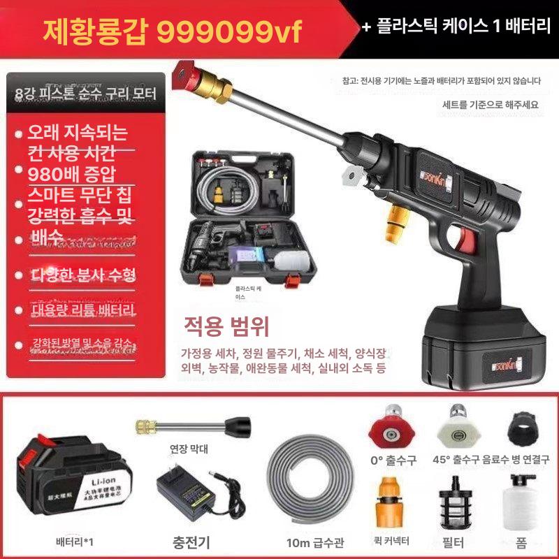무선 세차건 휴대용 분사기 전동 고압 세차기 충전식 99999 고출력 종이상자 - 상세 이미지 5