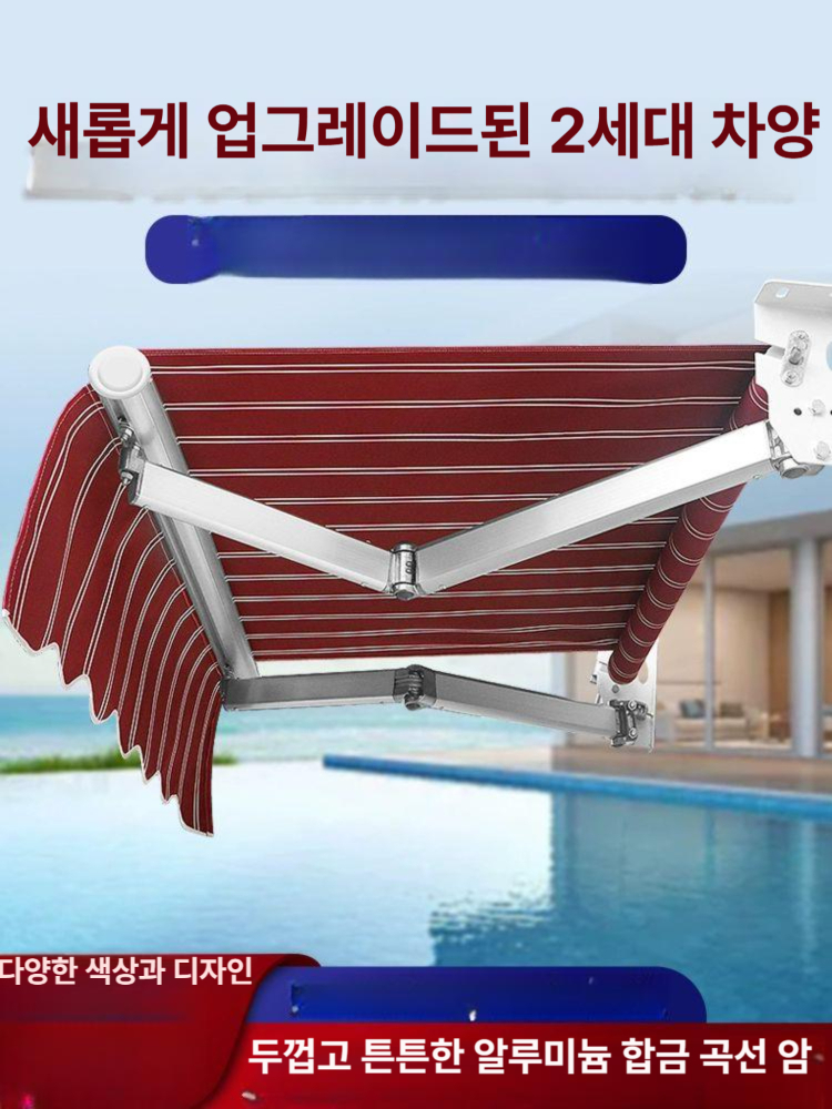 접이식 수동 어닝 비가림막 무타공 상가 발코니 야외 주택 카페 - 상세 이미지 3
