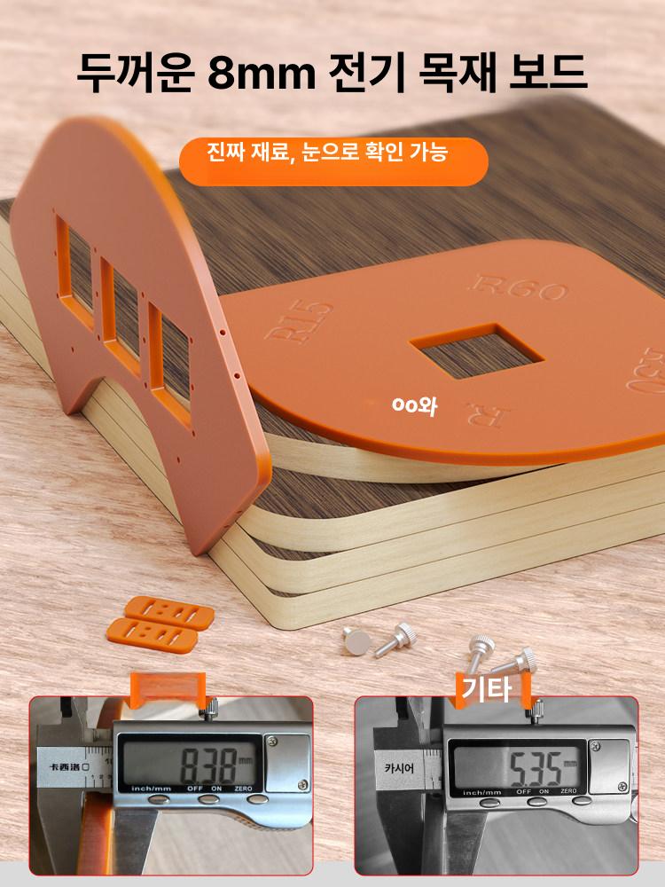 목공 원형 모서리 라운드 툴 옷장 코너 라운드링 4in1