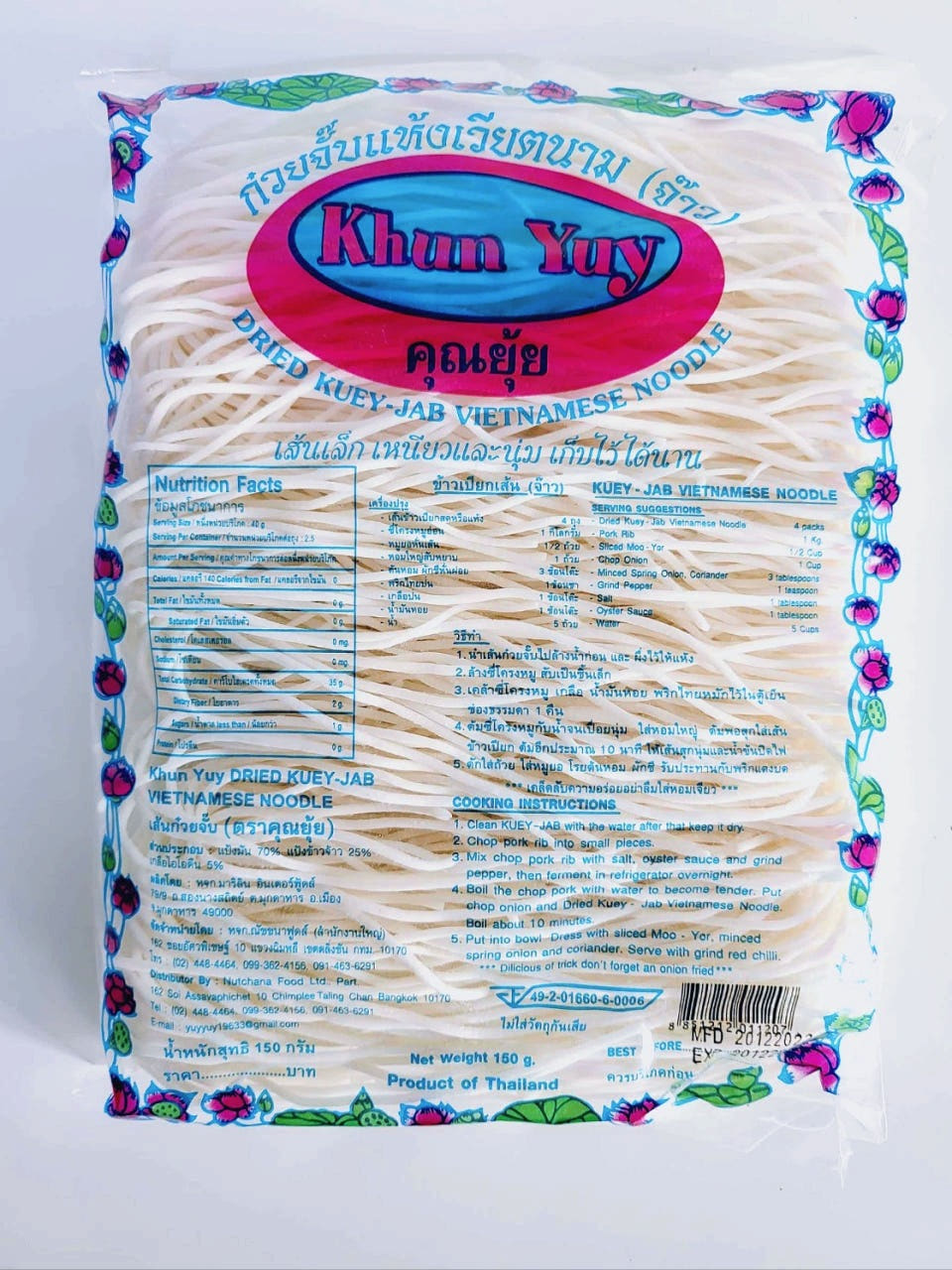태국 쿤유이 쌀국수 150g, 1개 - 상품 이미지