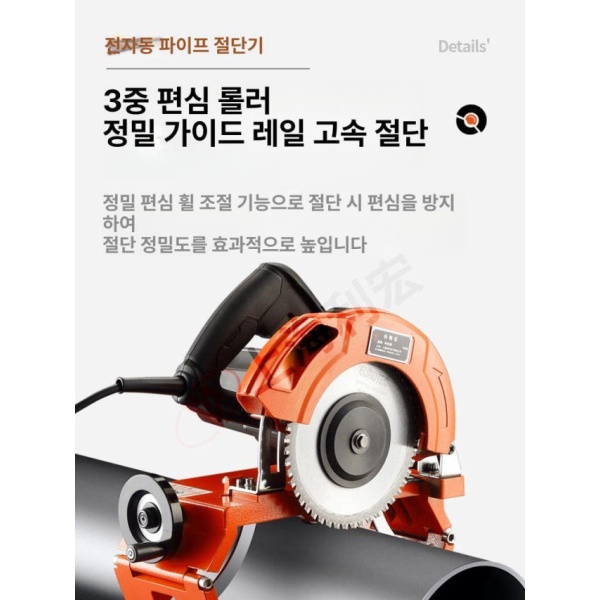 최강 파이프 PVC 컷팅기 철근 휴대용 절단기 수도관 구리 40 - 250 강관 플라스틱관 40 - 250 강관 플라스틱관 - 상세 이미지 2