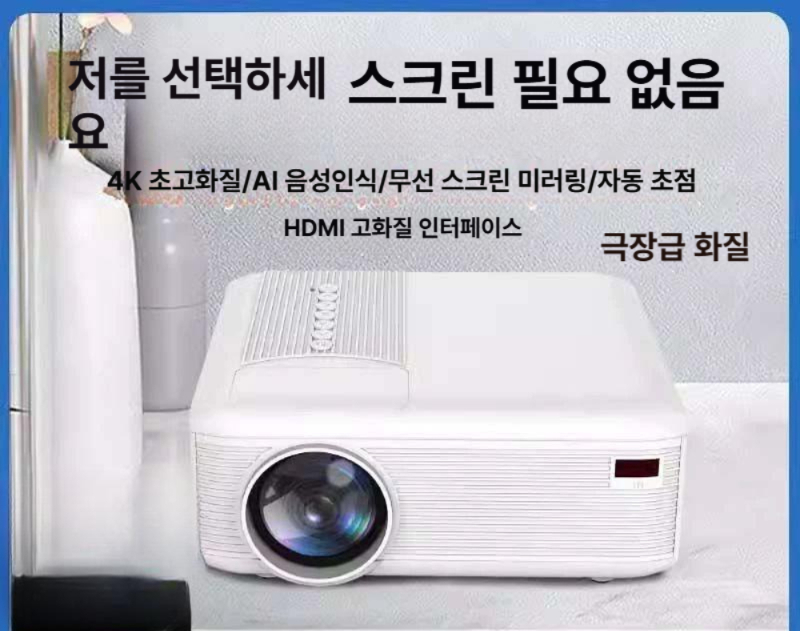 미니빔프로젝터 사무용 프로젝트 가정용 풀세트 회의용 작은 영화관 - 상세 이미지 2