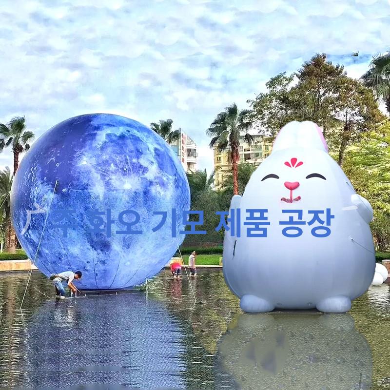 대평 달 조명 지구 포토존 행성 에드벌룬 풍선 4m 옥스포드 달 조명+팬 두꺼운 - 상세 이미지 3