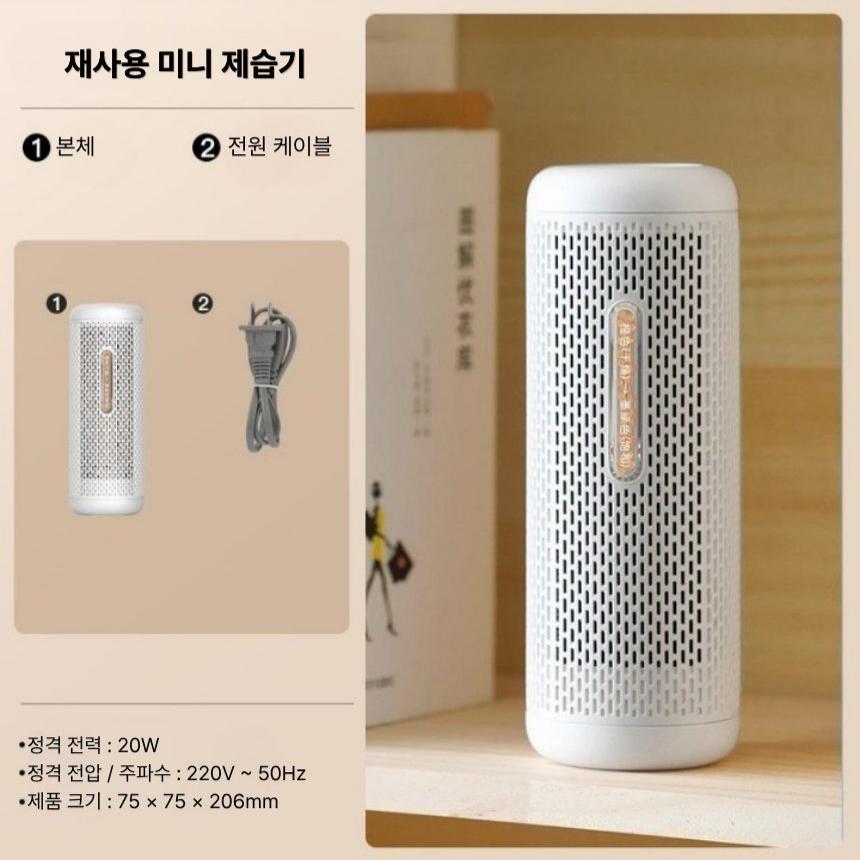 미니 제습기 원룸 옷장 신발장 화장실 무소음 소형 반영구 0.5L, 화이트 - 상세 이미지 4