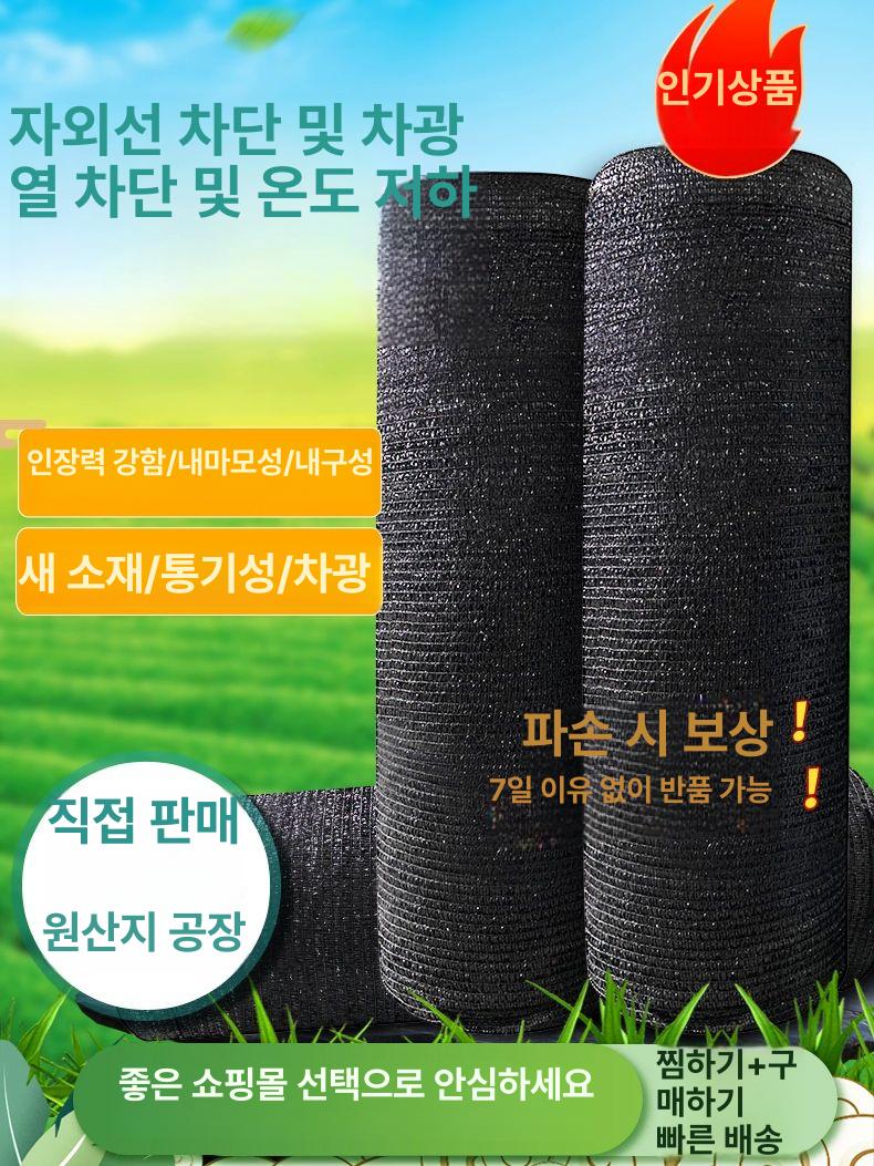 인삼차광막 펜션 4중직차광막 캐노피 그늘막 수영장 네트 아웃도어 자외선 실외 차광망 - 상세 이미지 2