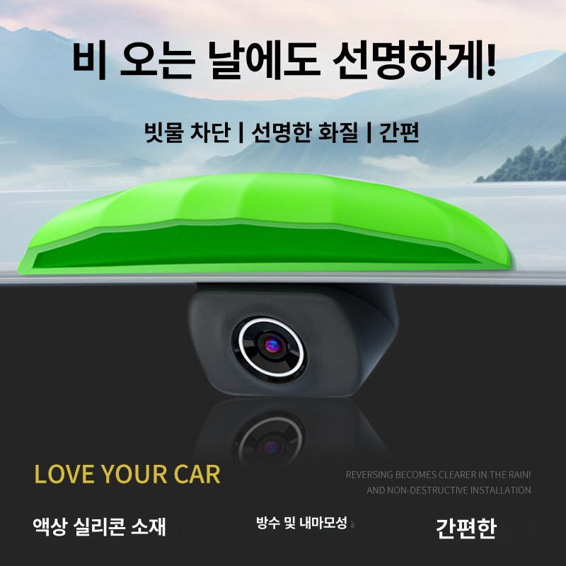 후방카메라 가림막 자동차 후면렌즈 보호커버 비막이가드 외부충격 방지 ABS소재 소형 라이트 럭셔리 블랙 - 상세 이미지 2