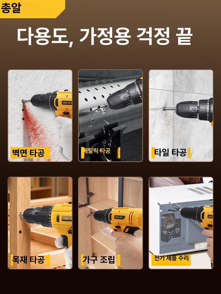 전동 드릴 소형 전기 드라이버 다기능 벽면 12V 30N.m 드릴 비트 6종 - 상품 이미지