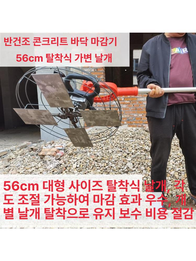 무선 방통 기계 미장 공사 평삭기 평탄화 콘크리트 시멘트 - 상세 이미지 3