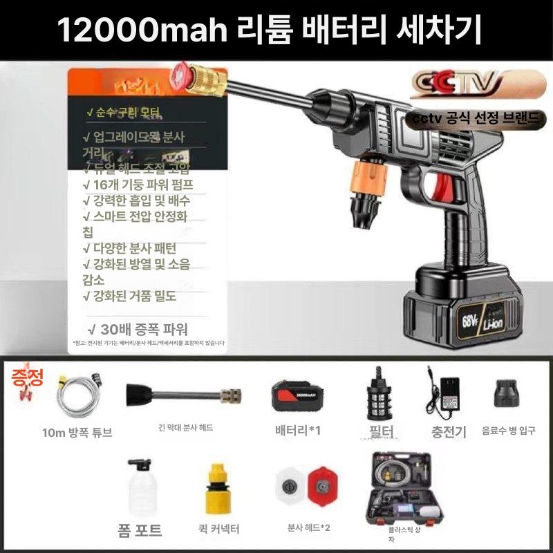 무선 세차건 휴대용 분사기 전동 고압 세차기 충전식 99999 고출력 종이상자 - 상세 이미지 2