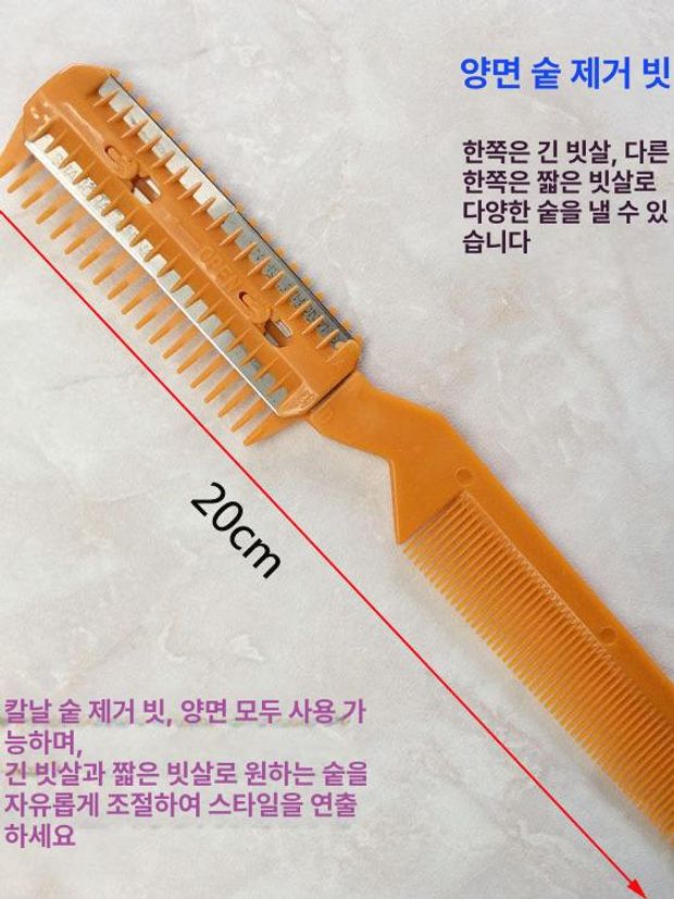트리머 털 정리용 그루밍 빗 숱 정리 고양이 손질용 옐로우 - 상세 이미지 2