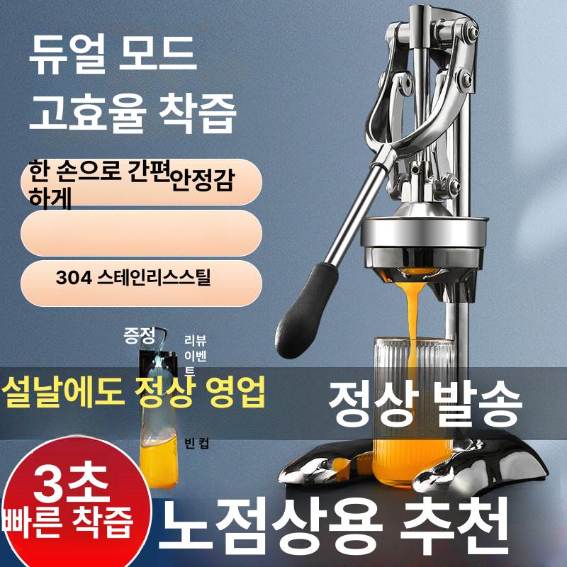 수동 착즙기 오렌지 레몬즙짜개 짜는기계 과일 레몬 자몽 스타리실버 프리미엄 + 평평한 - 상세 이미지 2