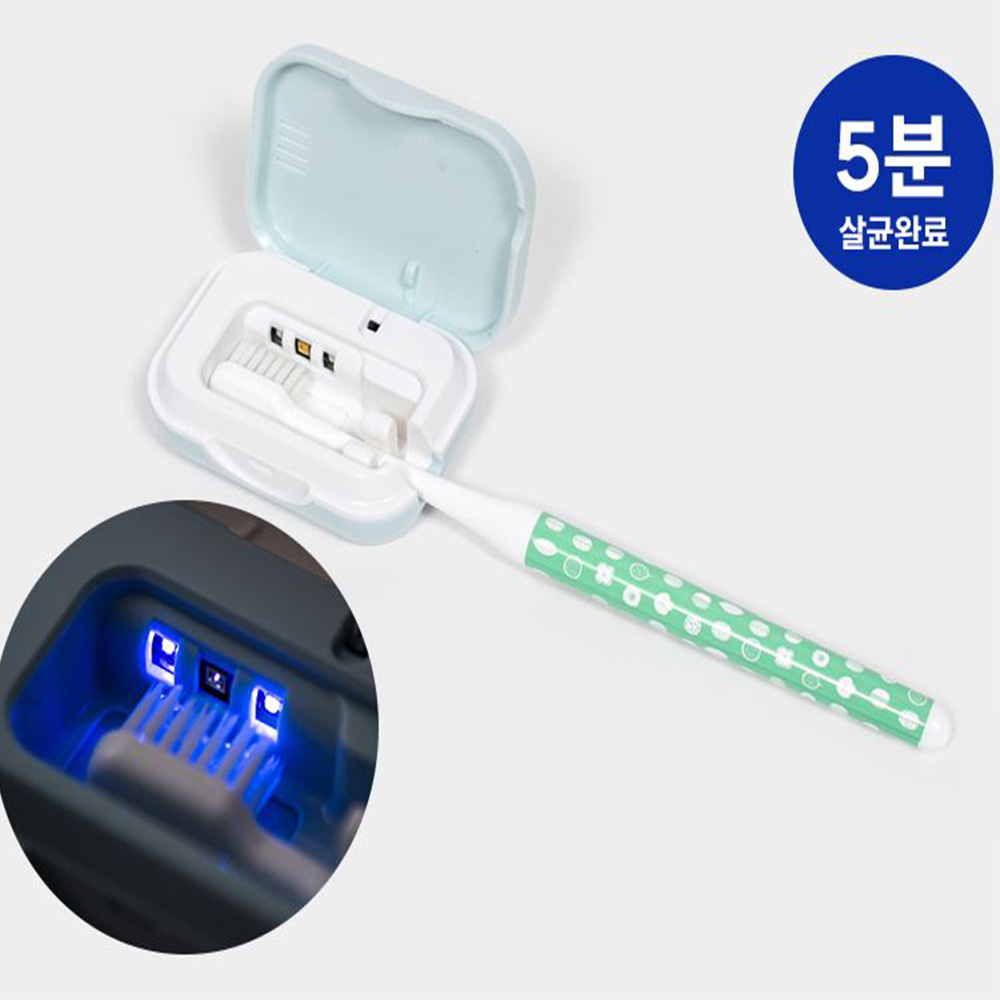 국산 칫솔살균기 1인용 아기 칫솔살균기 휴대용 여행용 칫솔 살균 건조기