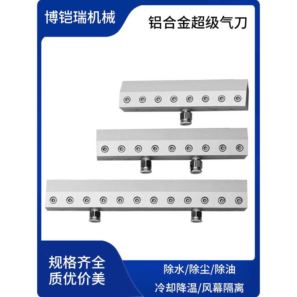 산업용 고압 에어나이프 블로잉 먼지제거 용 도구 막대형 225mm - 상세 이미지 3