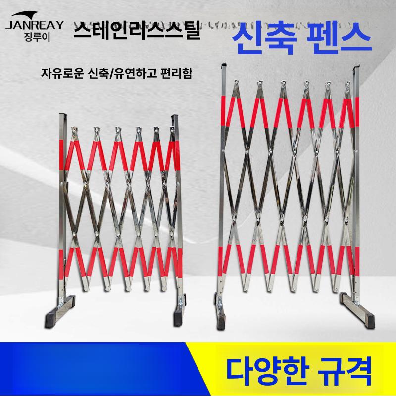 바리게이트 자바라 접이식 울타리 방패 주차금지 높이 1.5m 파이프형 레드 앤 화이트 2m - 상세 이미지 4