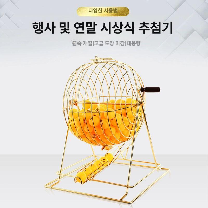 랜덤 추첨기 단합대회 무작위 뽑기 탁구공 당첨 발표기 골드 옐로우 숫자 공 1-50 포함 - 상세 이미지 5