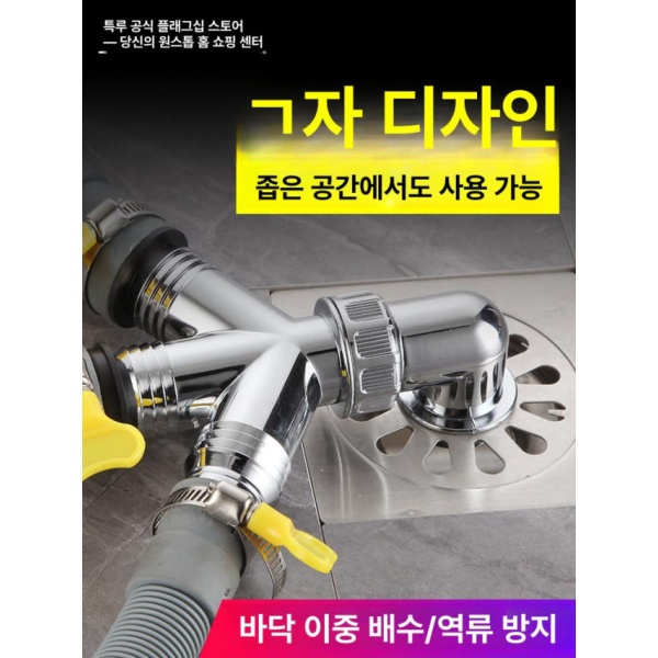 강력 세탁기 멀티 배수관 트랩 하수구 360도 회전형 사중 커넥터 배수 직선 연결 - 상세 이미지 2