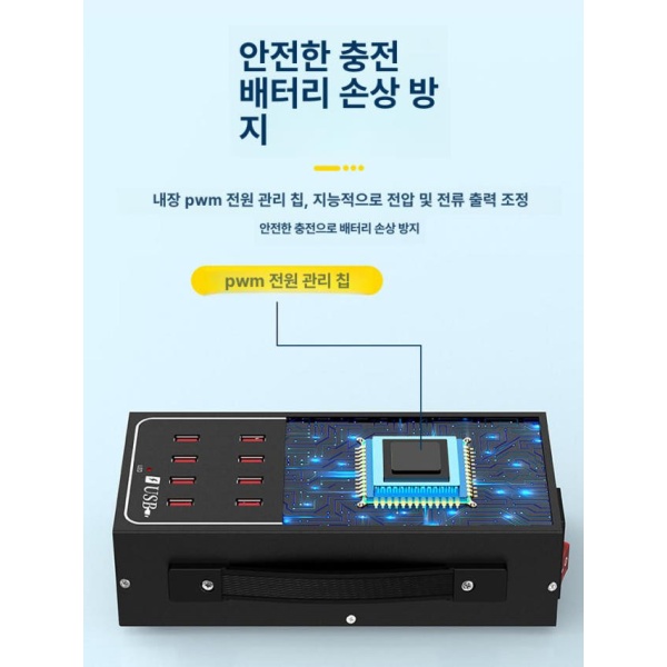 초고속 스마트 USB 멀티충전기 철제 본체 휴대폰 어댑터 포함 업소용 메탈릭 케이스 50포트 250W 케이블 A 메탈릭 케이스 10포트 60W 케이블 A - 상세 이미지 4