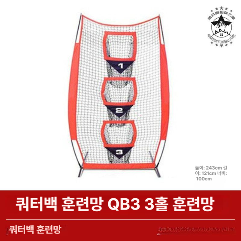 럭비 훈련용 네트 야구 투구 망 연습 풋살 프레임 축구 골대 연습망 - 상세 이미지 3