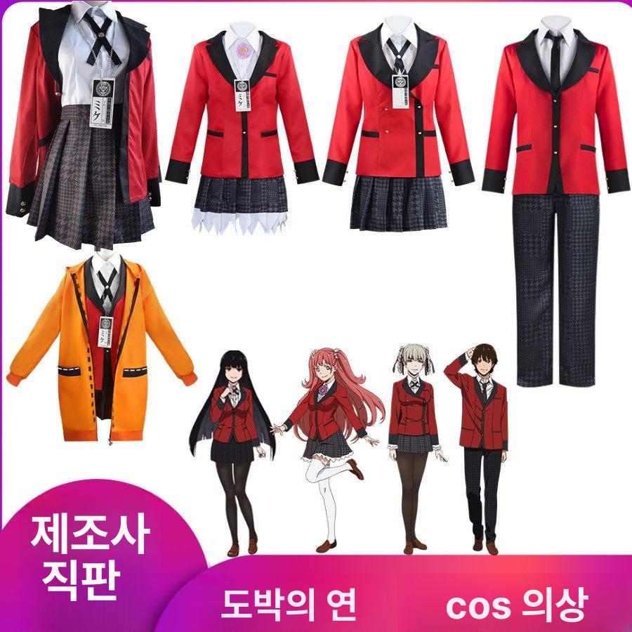 카케구루이 교복 세트 코스튬 할로윈 코스프레 파티복 - 상세 이미지 2
