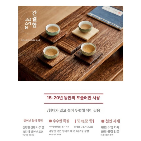 고풍스러운 전통 소반 간이테이블 찻상 술상 자개상 좌탁 호족반 대형 80 x 38x34 원목 평면 소형 60 x 35x23 - 상세 이미지 4