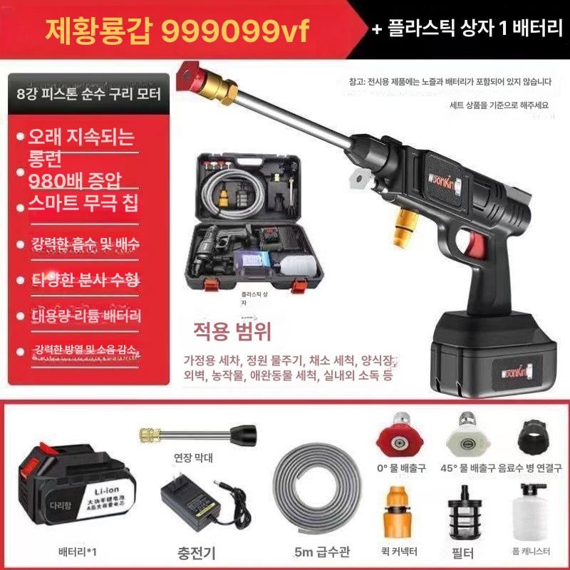 무선 세차건 휴대용 분사기 전동 고압 세차기 충전식 99999 고출력 종이상자 - 상세 이미지 4