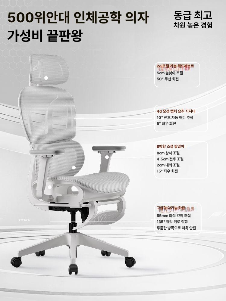 인체공학 컴퓨터 사무실 게이밍 집 사무용 S9Pro 지지대+조절 4D 메쉬 A 고하중 5발톱 회전식 높이 조절 팔걸이 - 상세 이미지 2
