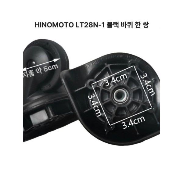 프리미엄 범용 바퀴 1쌍 2개 여행용 교체용 LT28N1 LT60 LT28N-1 - 상세 이미지 2