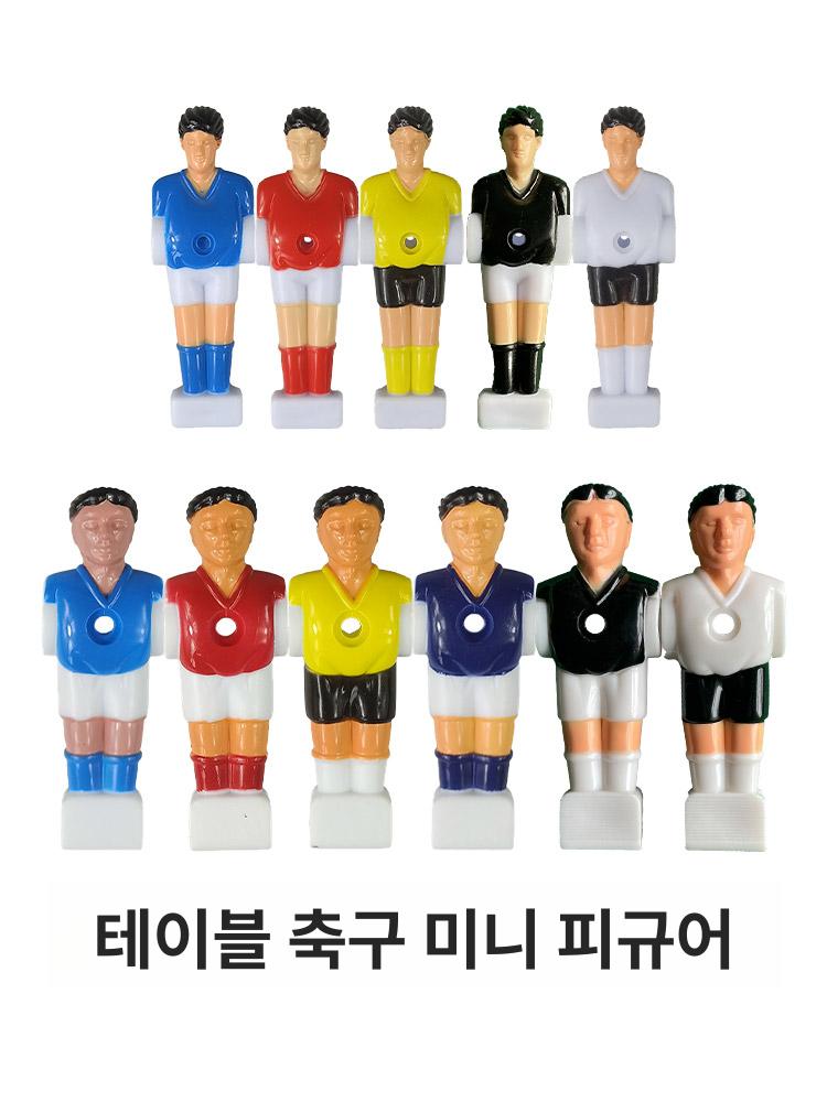 탁상용 축구기계 소형 피규어 풋볼 전용 - 상세 이미지 3