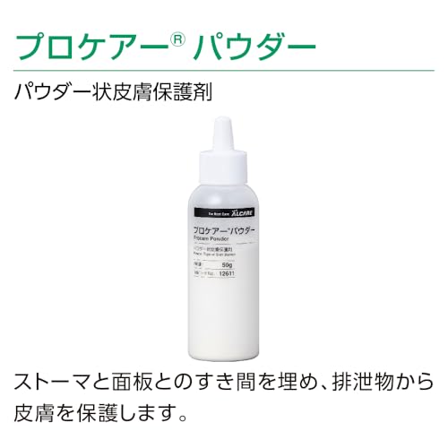 알케어 장루 케어용 분말형 피부 보호제 12611 프로케어 파우더 50g