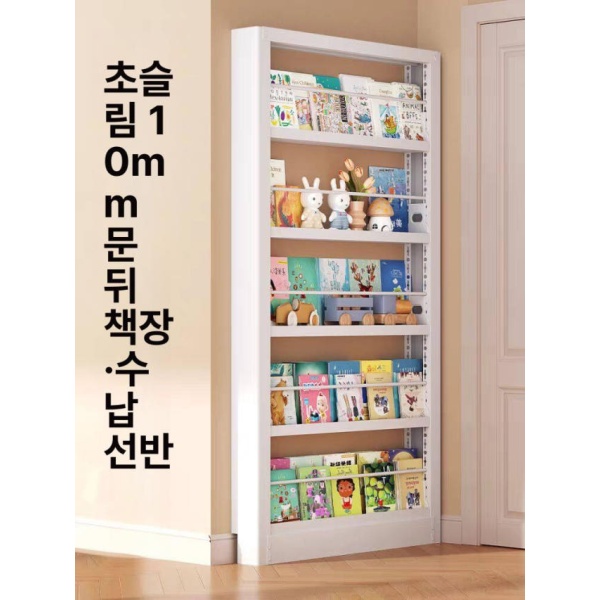 슬림 좁은 공간 벽면 틈새 수납장 책꽂이 진열용 조립식 50너비 10높이 180cm 5단 10cm 1세트 1x1m 50너비 10높이 180cm 5단 10c 1세트 1x1m - 상세 이미지 2