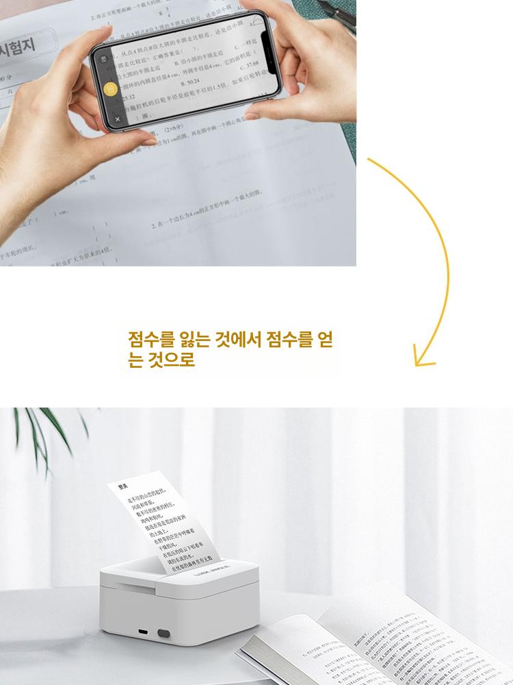 오답노트 프린터 블루투스 미니 공책정리 인쇄 스캔기 D1화이트 + 10롤 표준지 보호케이스 가방 공식 표준 구성 - 상세 이미지 4