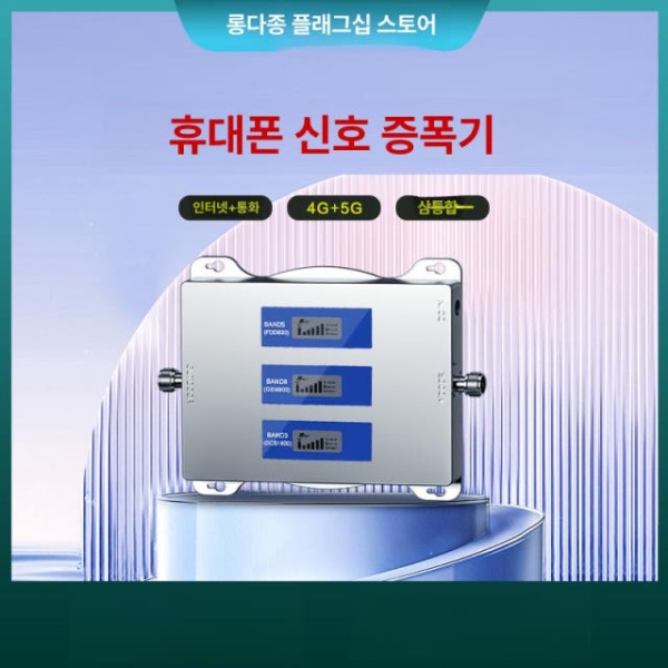 최강 휴대폰 중계기 네트워크 확장기 장거리 수신 증폭기 통신 3G 네트워크+3밴드+로그 안테나 15m케이블 3G 네트워크+3밴드+로그 안테나 15m - 상세 이미지 2