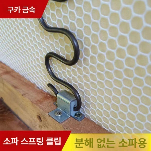 튼튼한 소파 스프링 고정 클립 후크 부품 액세서리 가구 교체 2개 2개 - 상세 이미지 3