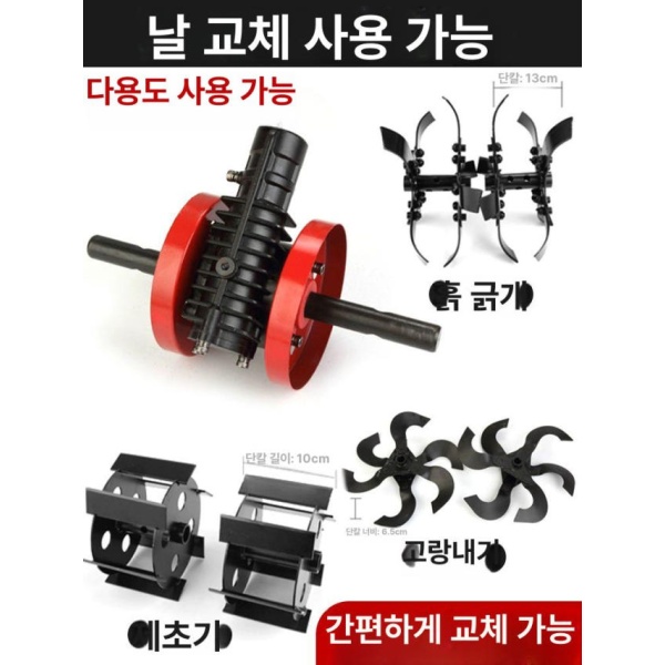 강력한 예초기 관리기 26mm 북날 구굴 24mm 호잉휠 고출력 토양 이완 휠 이완깊이약10 20cm 직선날 제초기 1쌍 - 상세 이미지 3