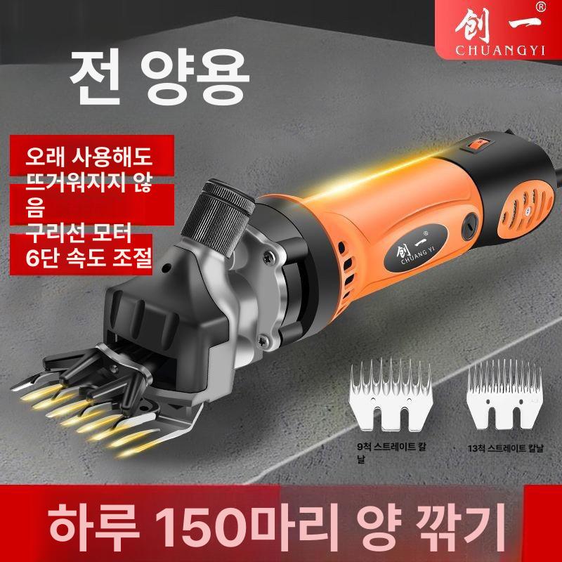 애견 애완견 트리머 셀프 이발 강아지 미용 바리깡 목장 양 친화 구리선 모터 9날직선날+선물세트 - 상세 이미지 3