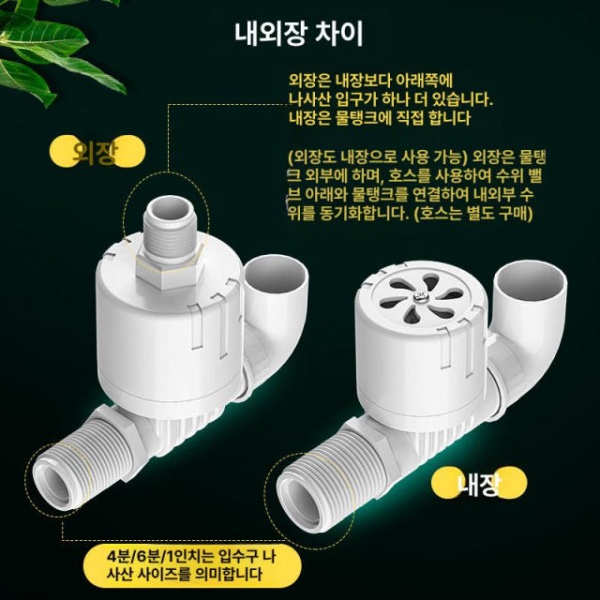 스마트 자동 급수 밸브 볼탑 PVC 배관자재 1인치 내부 장착 상부 급수구 수도관용 저수조 1 2인치 내부 장착 측면 급수구 신규특 - 상세 이미지 4