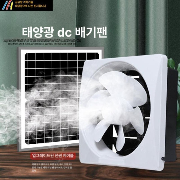 강력 추천 태양광 6인치 가정용 옥상 창고 농막 야외용 환기팬 연기 12V + 25W 패널 6인치 12V 단품 - 상세 이미지 2
