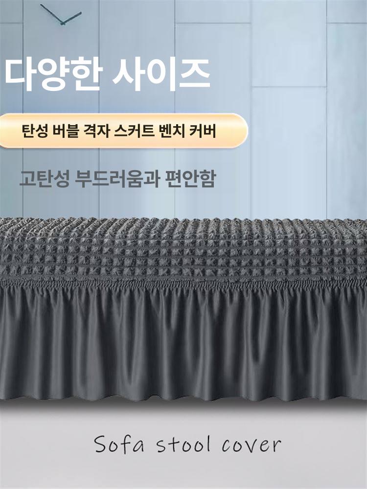 피아노 의자커버 벤치 만능 프릴 방수 직사각형 식탁 라이트베이지화이트 S 55-80cm 30-45cm - 상세 이미지 2