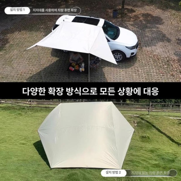 프리미엄 차박 트렁크 그늘막 캠핑카 야외 간편 설치 블랙아웃 캐노피 부속품없음 시안블루 2 3m 1_블랙아웃 캐노피 부속품없음 시안블루 2 - 상세 이미지 4