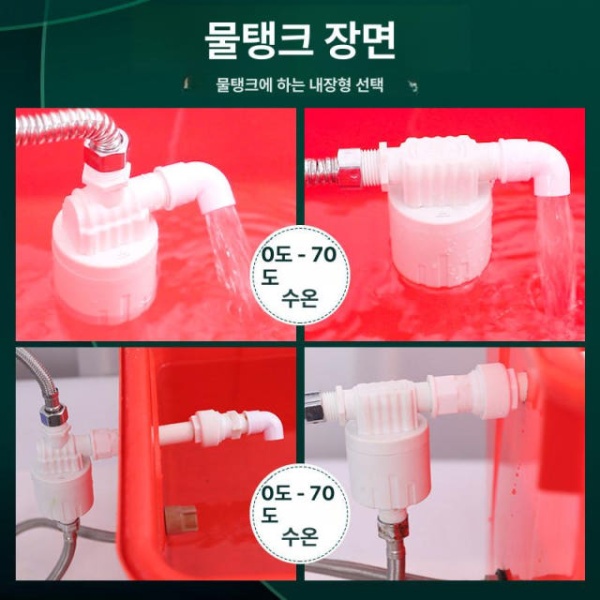 스마트 자동 급수 밸브 볼탑 PVC 배관자재 1인치 내부 장착 상부 급수구 수도관용 저수조 1 2인치 내부 장착 측면 급수구 신규특 - 상세 이미지 3